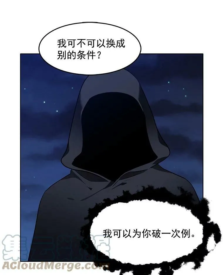 67.给我你的心脏 第61页