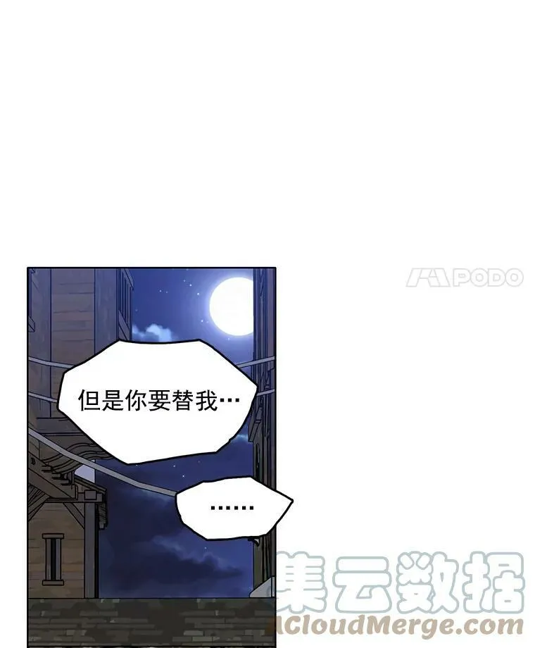 67.给我你的心脏 第64页