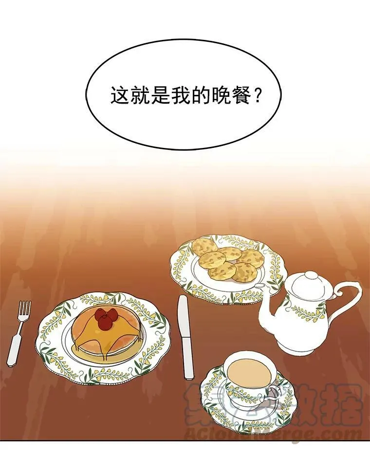 67.给我你的心脏 第70页
