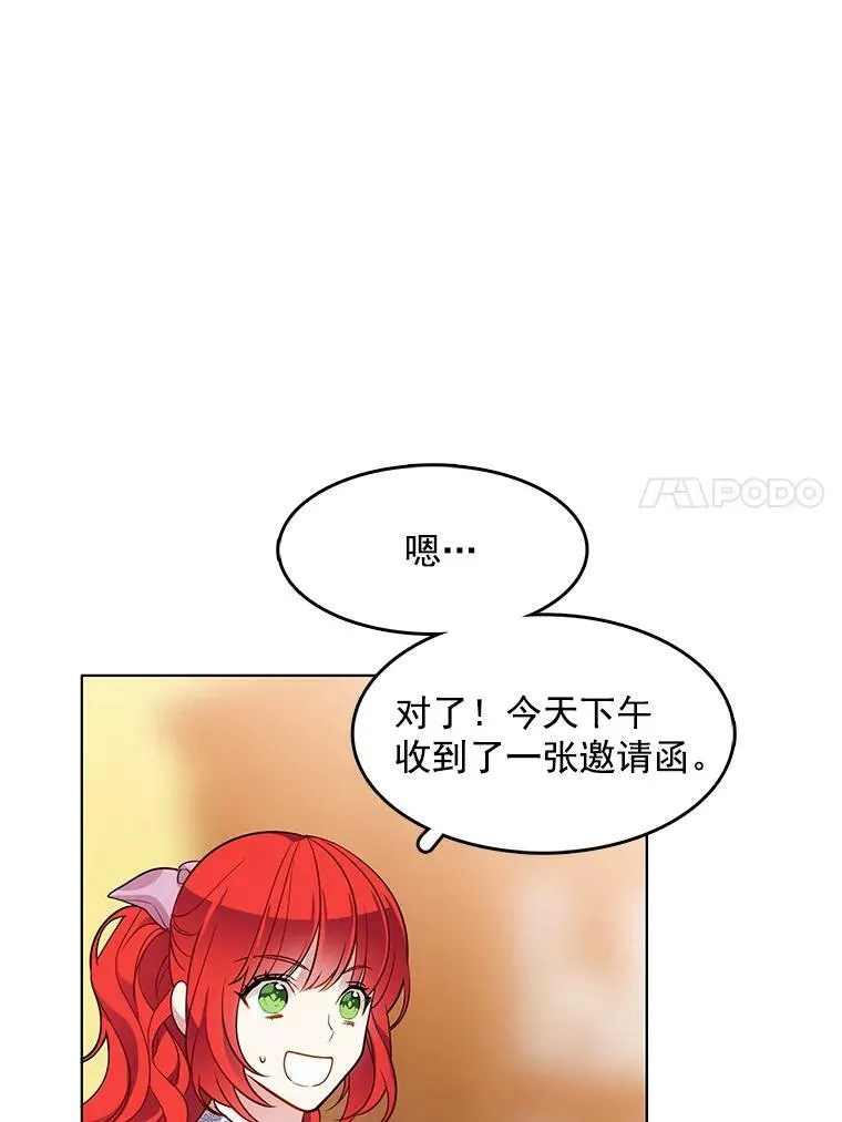 67.给我你的心脏 第71页