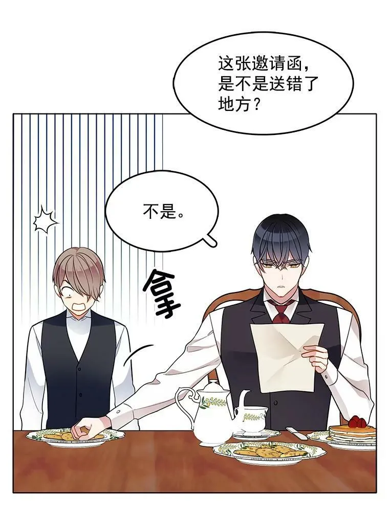 67.给我你的心脏 第75页