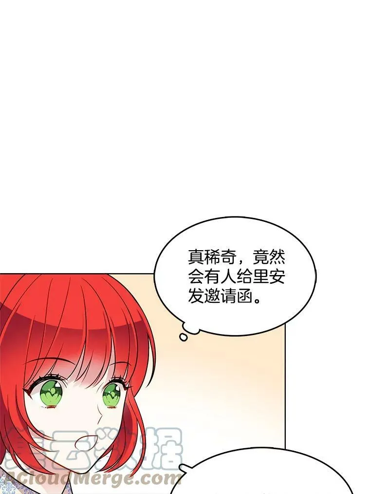 67.给我你的心脏 第76页