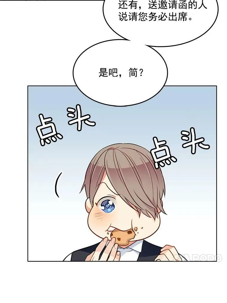 67.给我你的心脏 第77页
