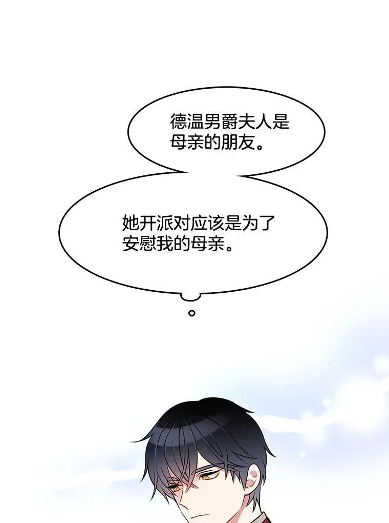 67.给我你的心脏 第78页