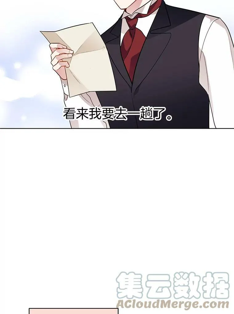 67.给我你的心脏 第79页