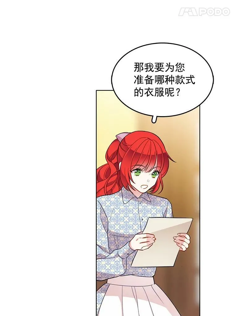 67.给我你的心脏 第81页