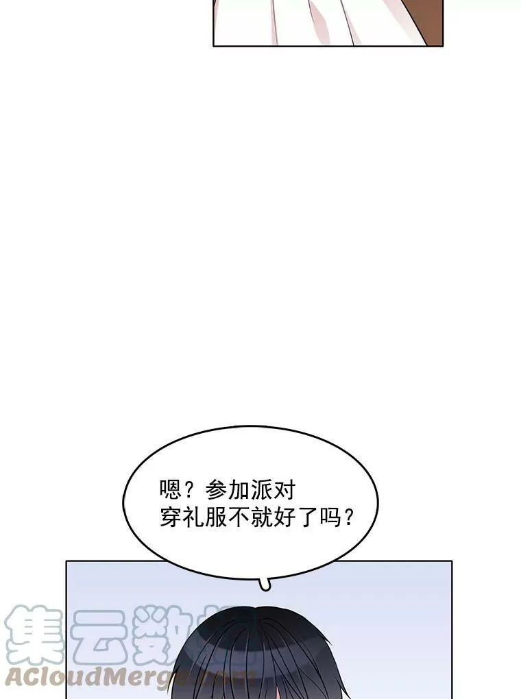 67.给我你的心脏 第82页