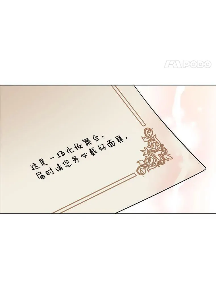 67.给我你的心脏 第84页