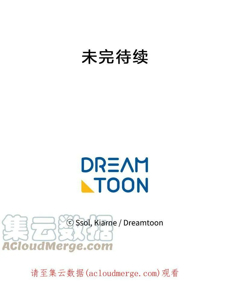 67.给我你的心脏 第85页