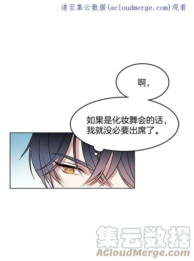 67.给我你的心脏 第86页