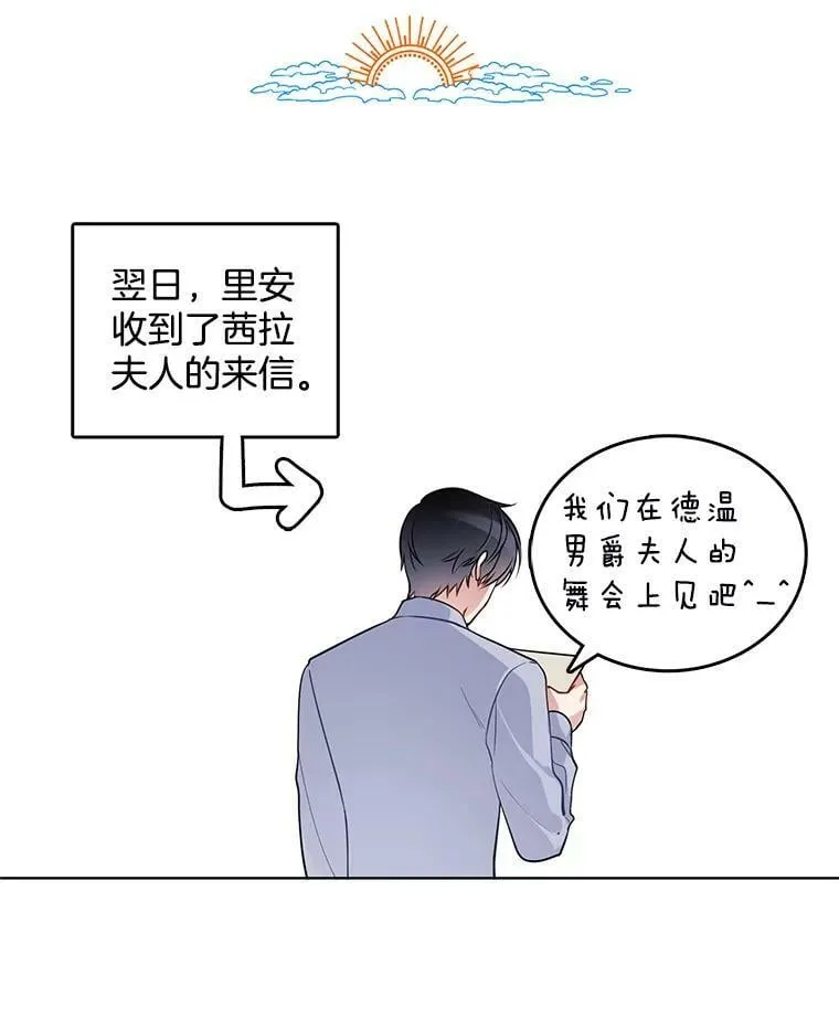68.传闻愈演愈烈 第2页