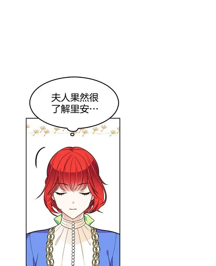 68.传闻愈演愈烈 第3页