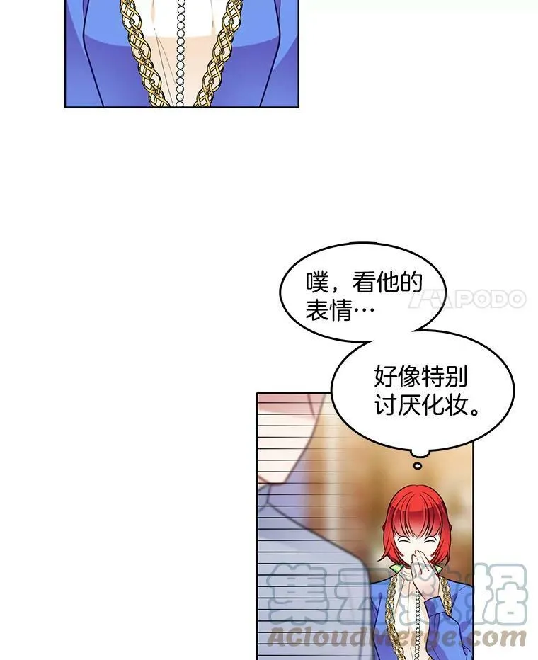 68.传闻愈演愈烈 第4页