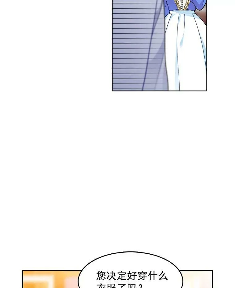 68.传闻愈演愈烈 第5页