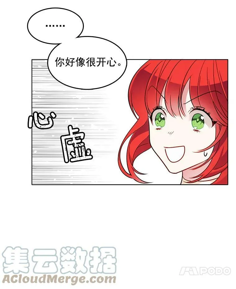 68.传闻愈演愈烈 第7页