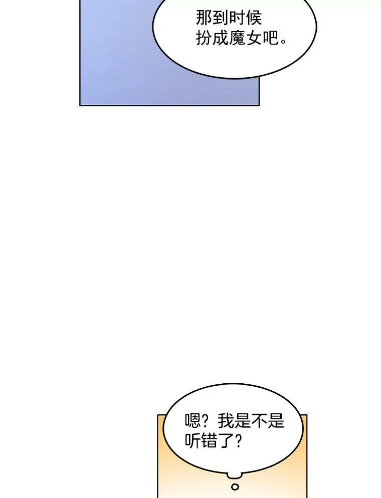 68.传闻愈演愈烈 第9页