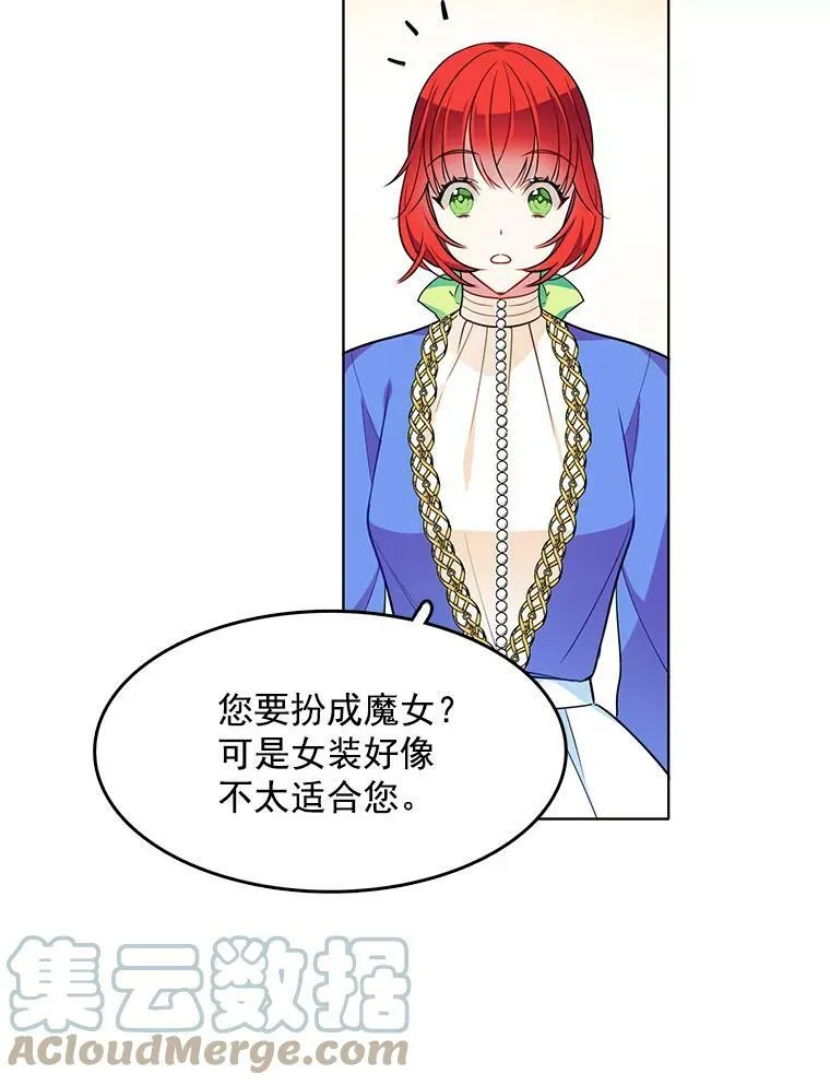 68.传闻愈演愈烈 第10页