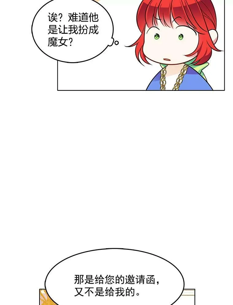 68.传闻愈演愈烈 第12页
