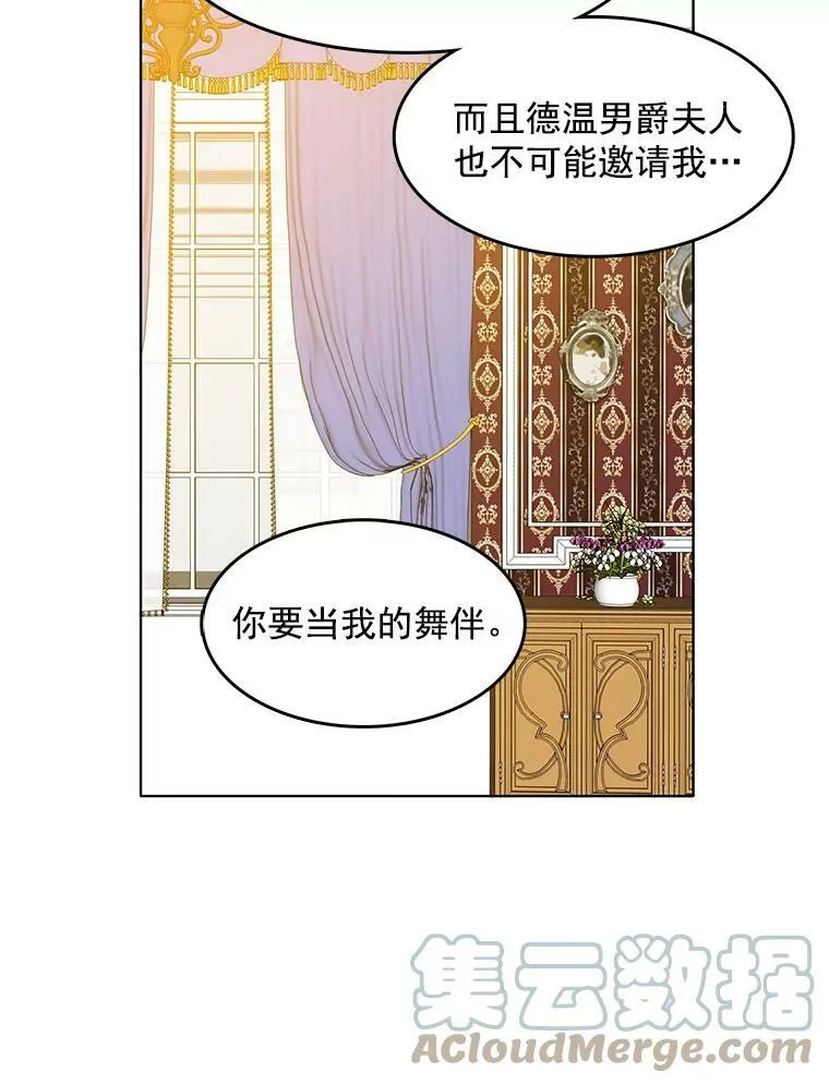 68.传闻愈演愈烈 第13页