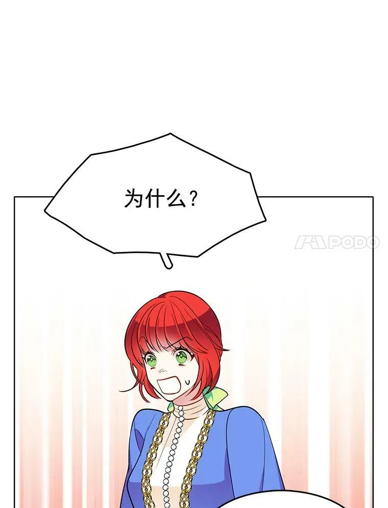 68.传闻愈演愈烈 第14页