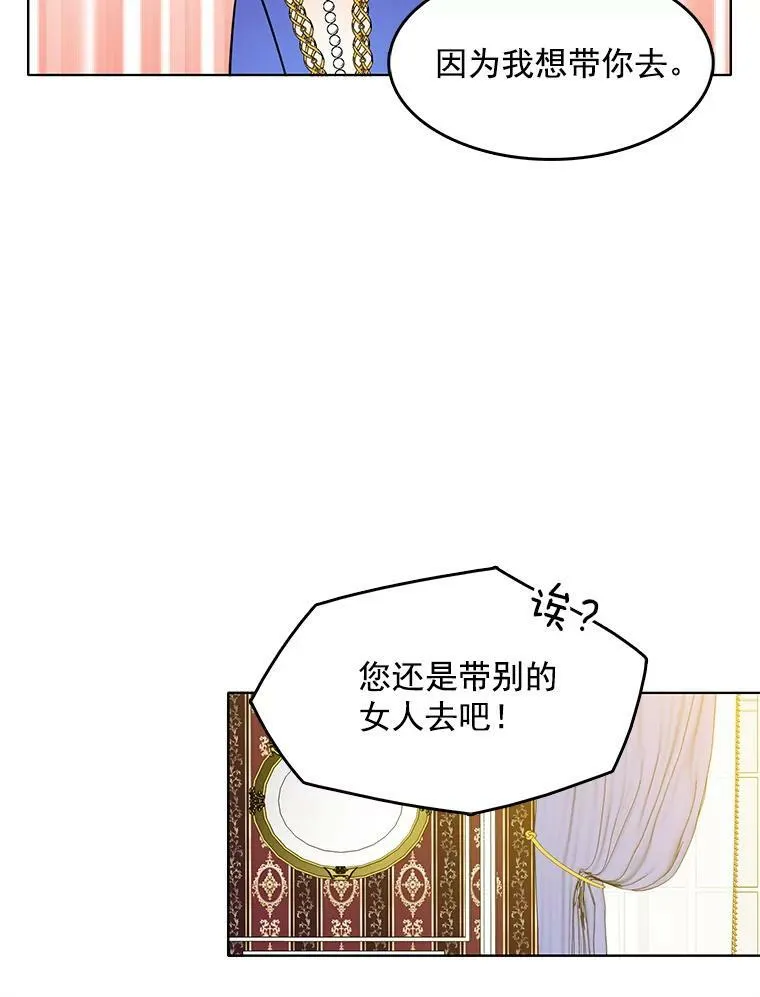 68.传闻愈演愈烈 第15页