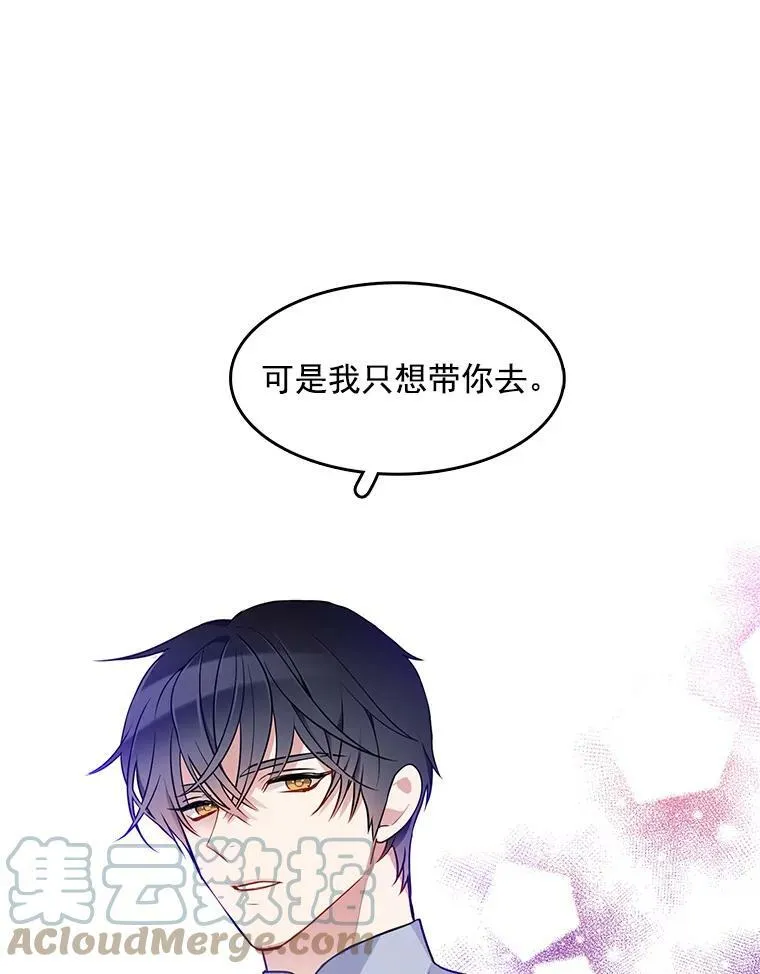68.传闻愈演愈烈 第16页