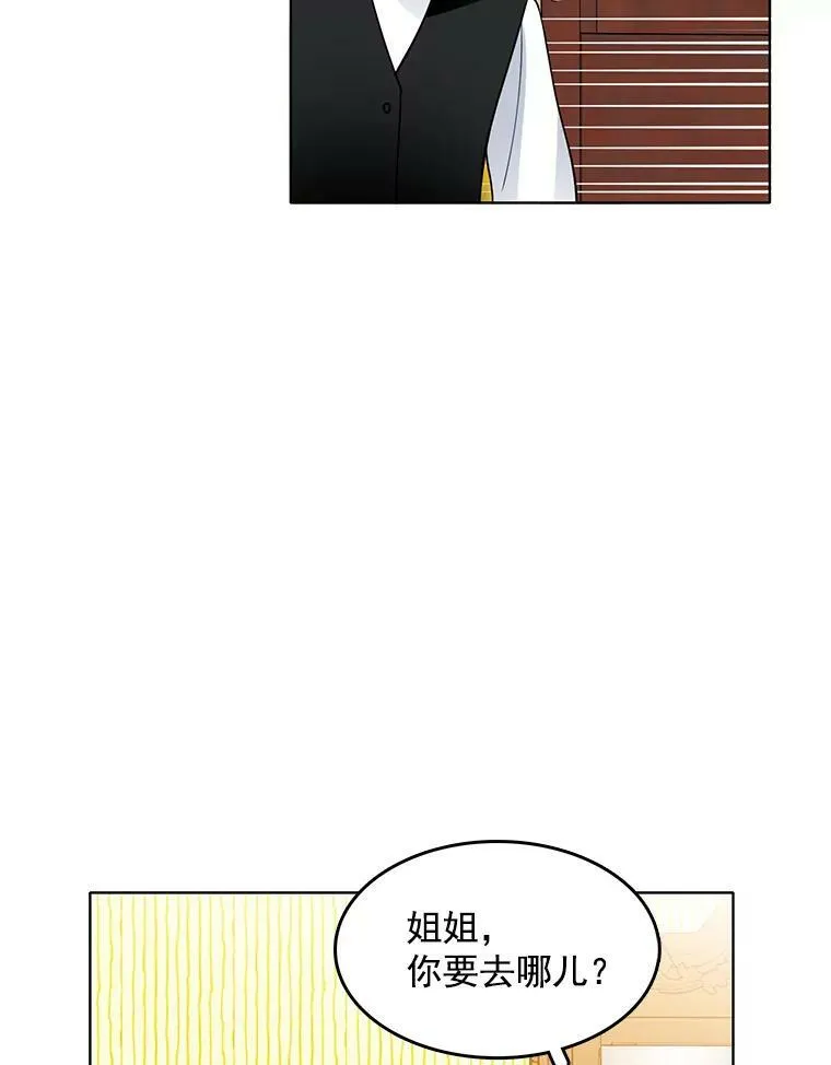 68.传闻愈演愈烈 第20页