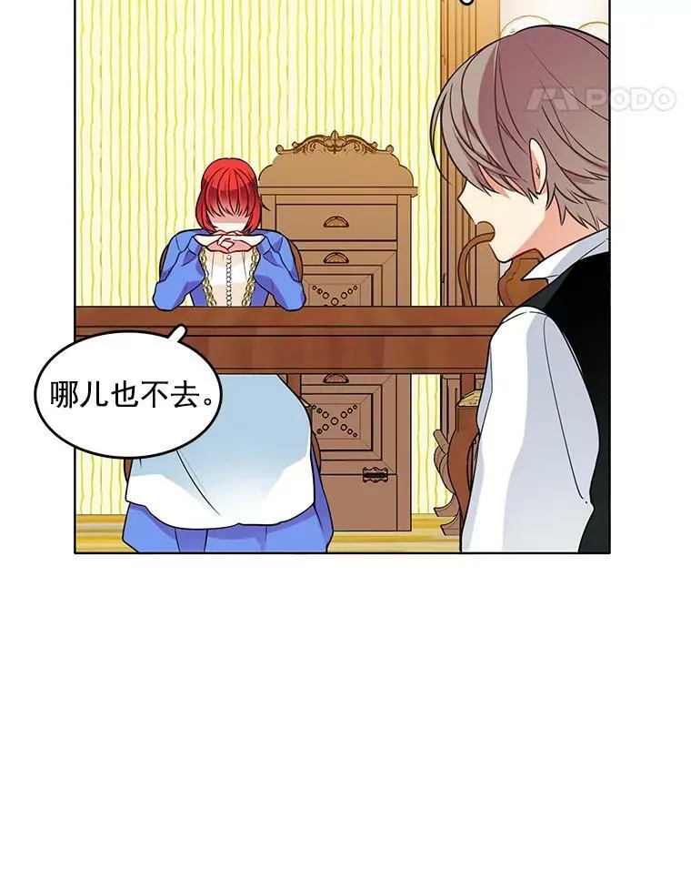 68.传闻愈演愈烈 第21页