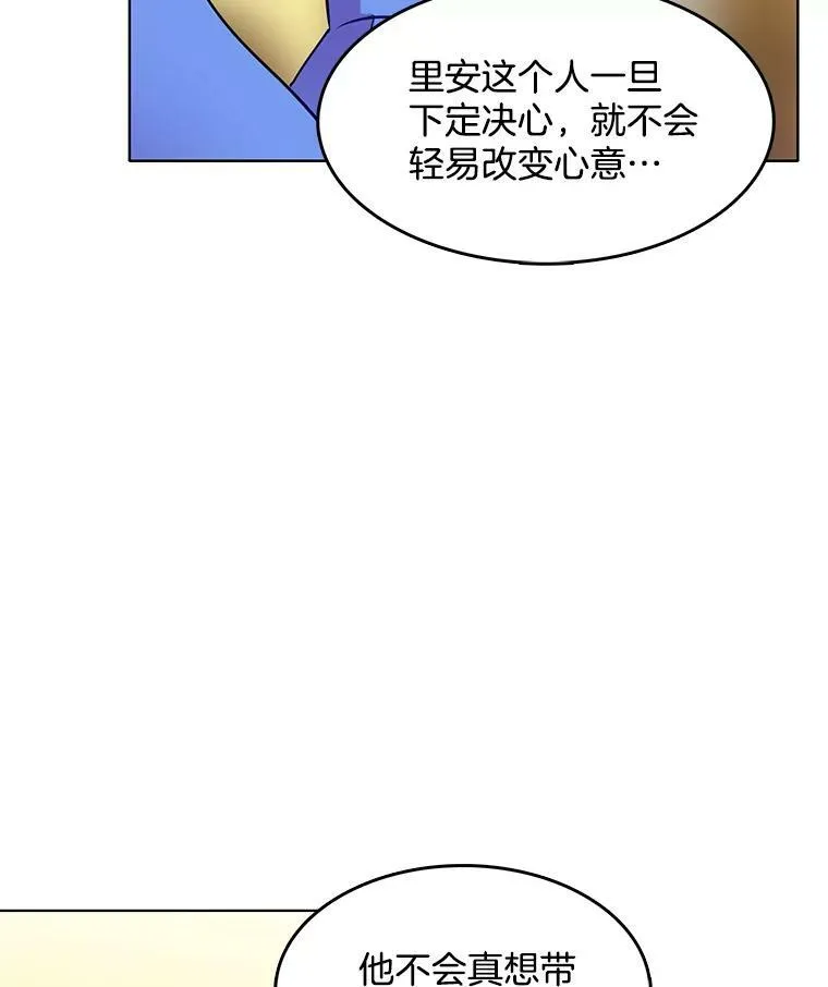 68.传闻愈演愈烈 第23页