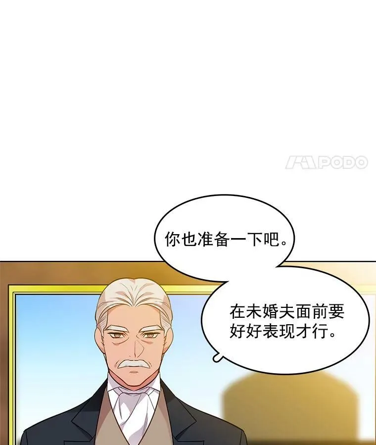 68.传闻愈演愈烈 第32页