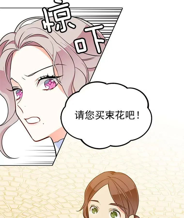 68.传闻愈演愈烈 第35页