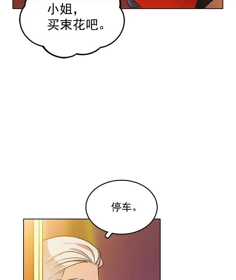 68.传闻愈演愈烈 第38页