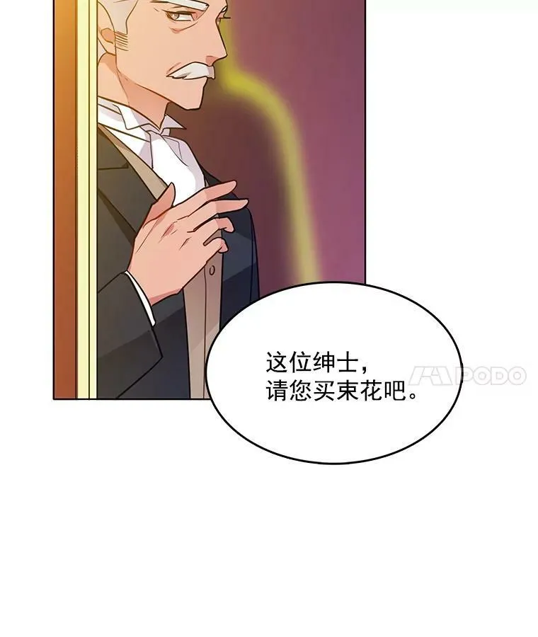 68.传闻愈演愈烈 第39页