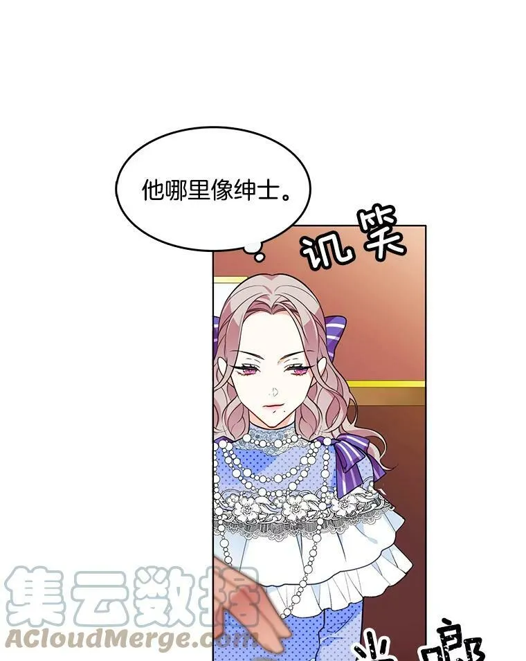 68.传闻愈演愈烈 第40页