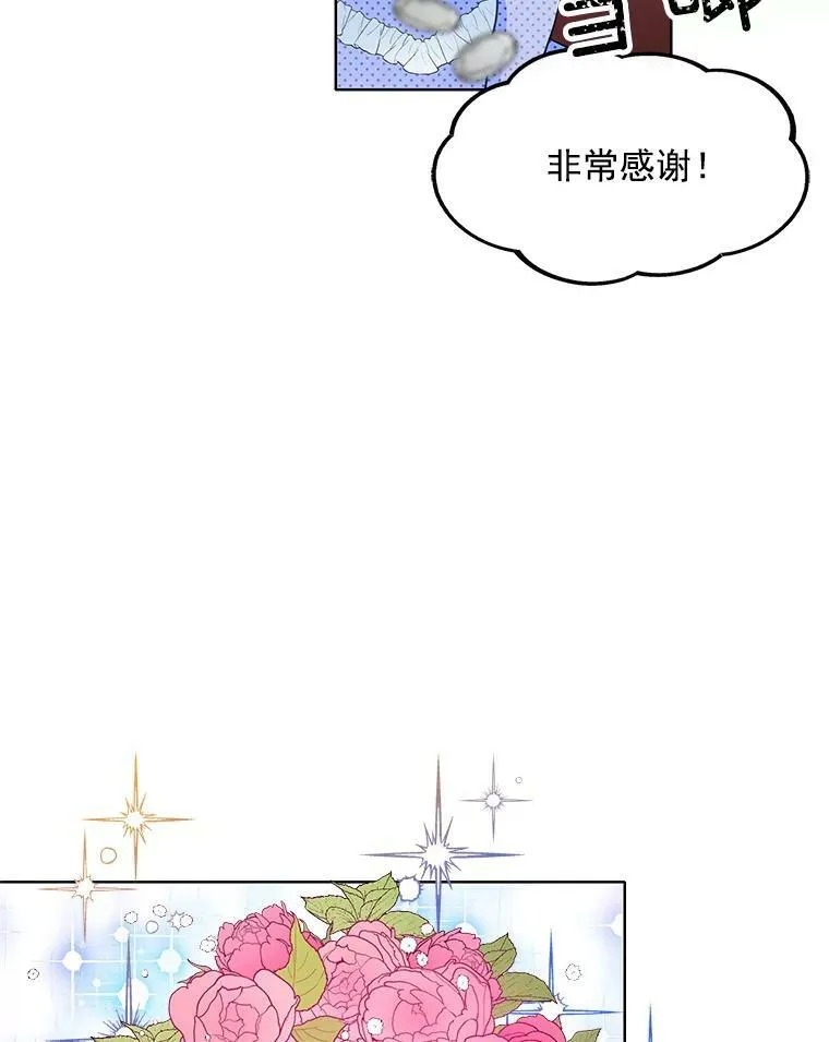 68.传闻愈演愈烈 第41页