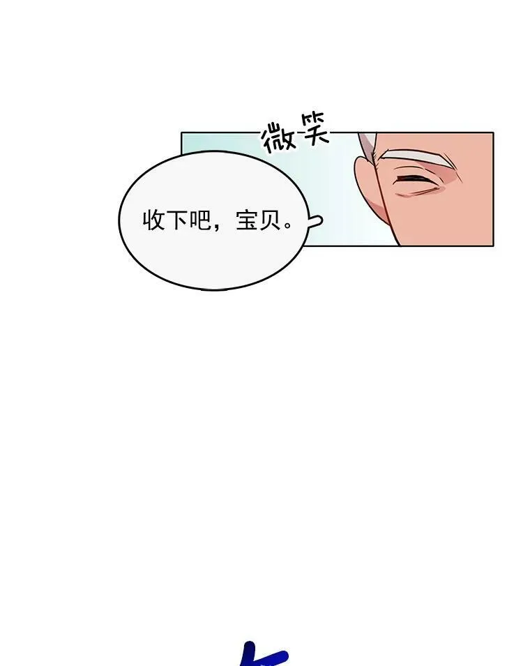 68.传闻愈演愈烈 第44页