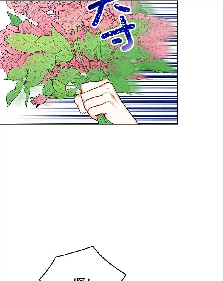 68.传闻愈演愈烈 第45页
