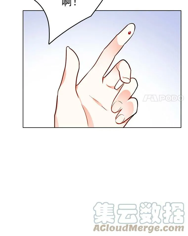 68.传闻愈演愈烈 第46页
