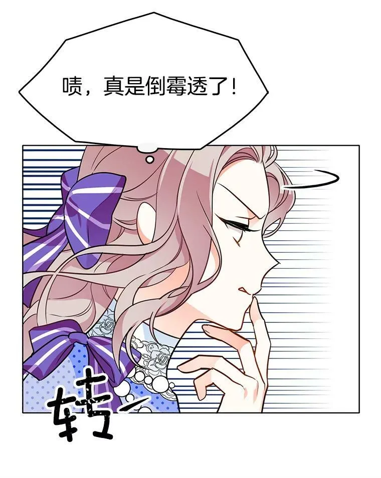 68.传闻愈演愈烈 第47页