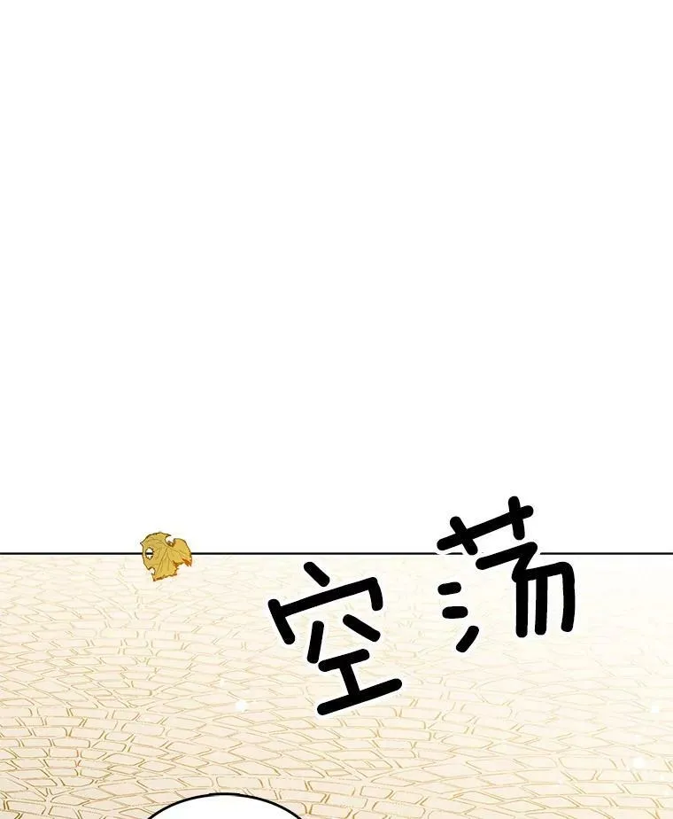 68.传闻愈演愈烈 第48页