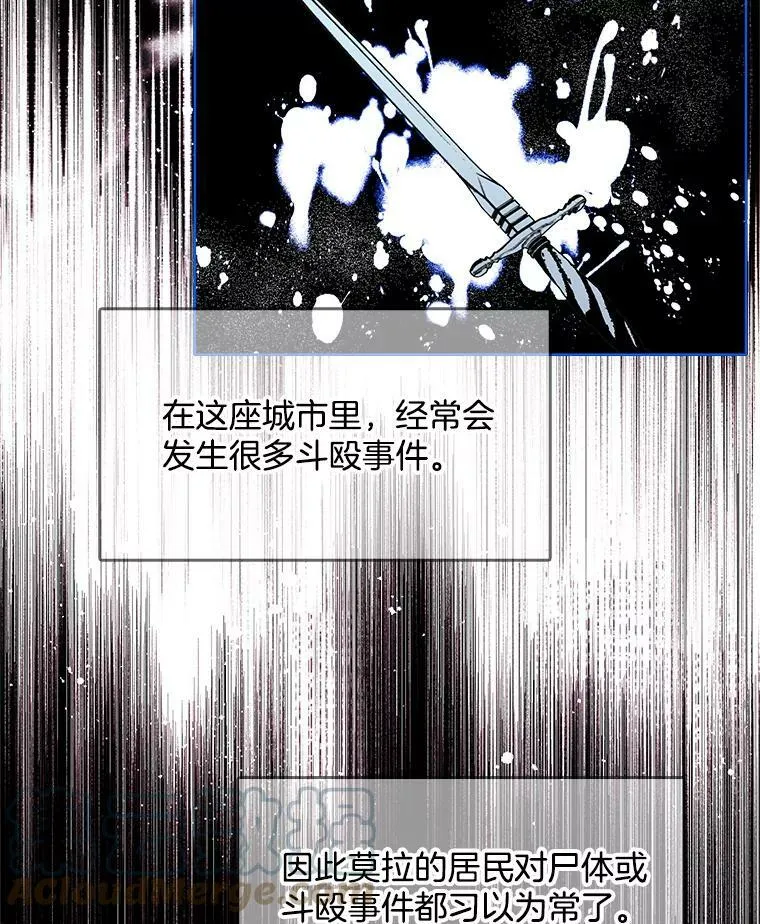 68.传闻愈演愈烈 第52页