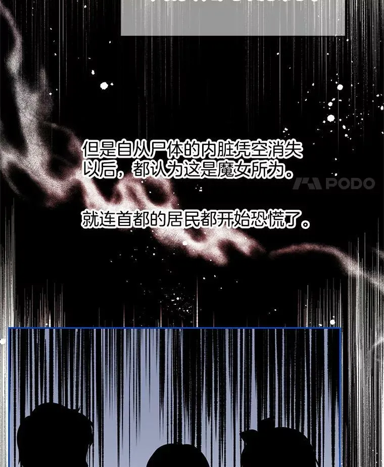 68.传闻愈演愈烈 第53页