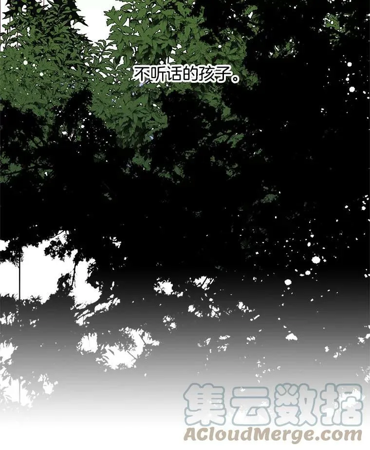68.传闻愈演愈烈 第55页