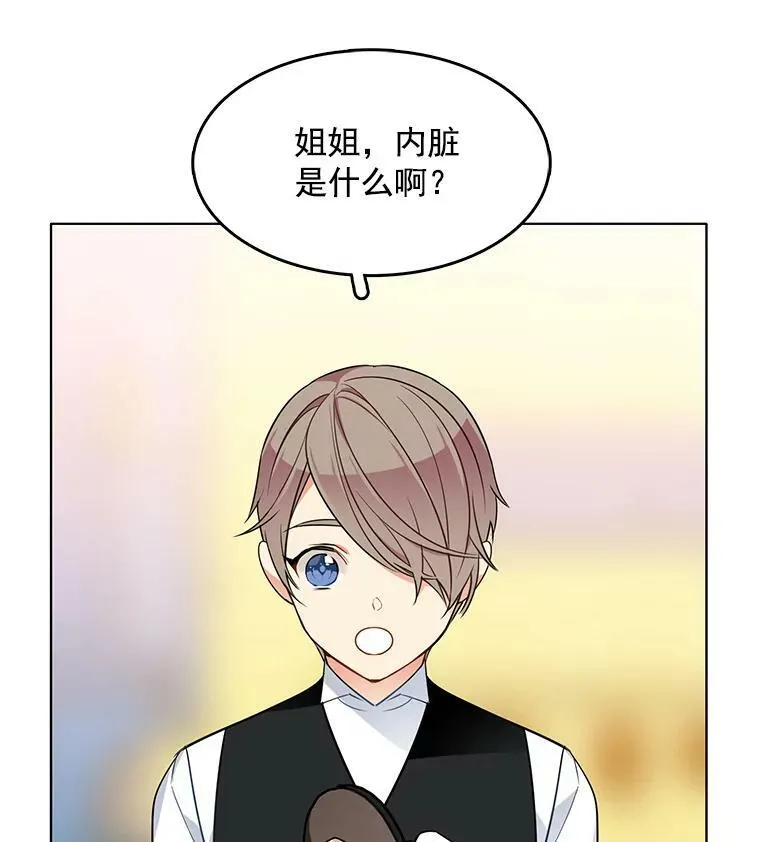 68.传闻愈演愈烈 第56页