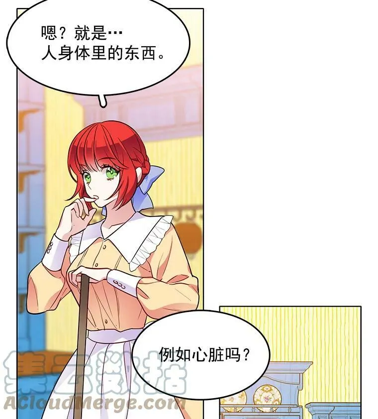 68.传闻愈演愈烈 第58页