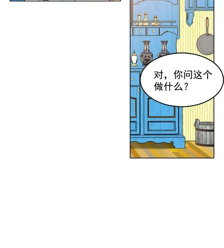 68.传闻愈演愈烈 第59页