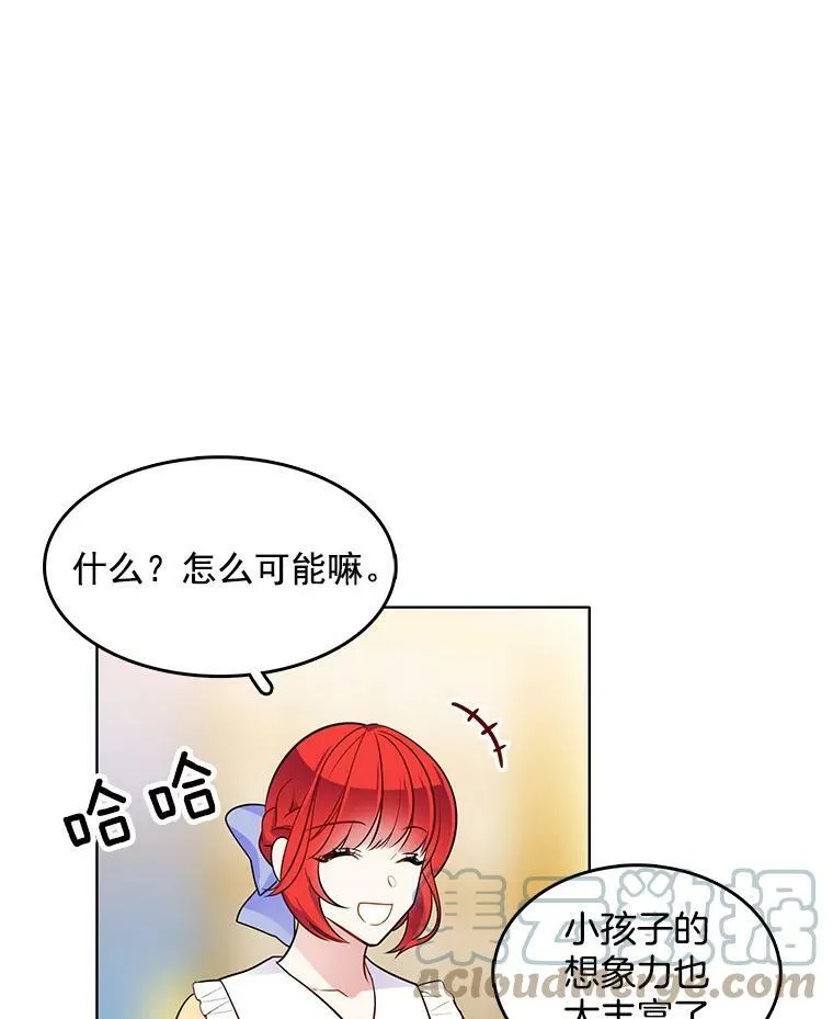 68.传闻愈演愈烈 第61页