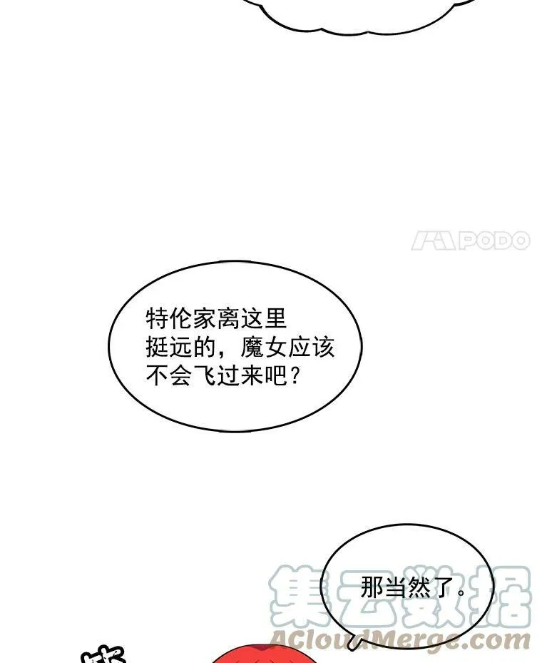 68.传闻愈演愈烈 第64页