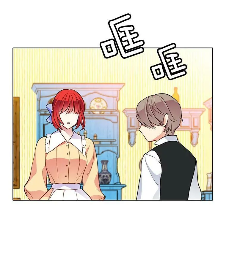 68.传闻愈演愈烈 第66页