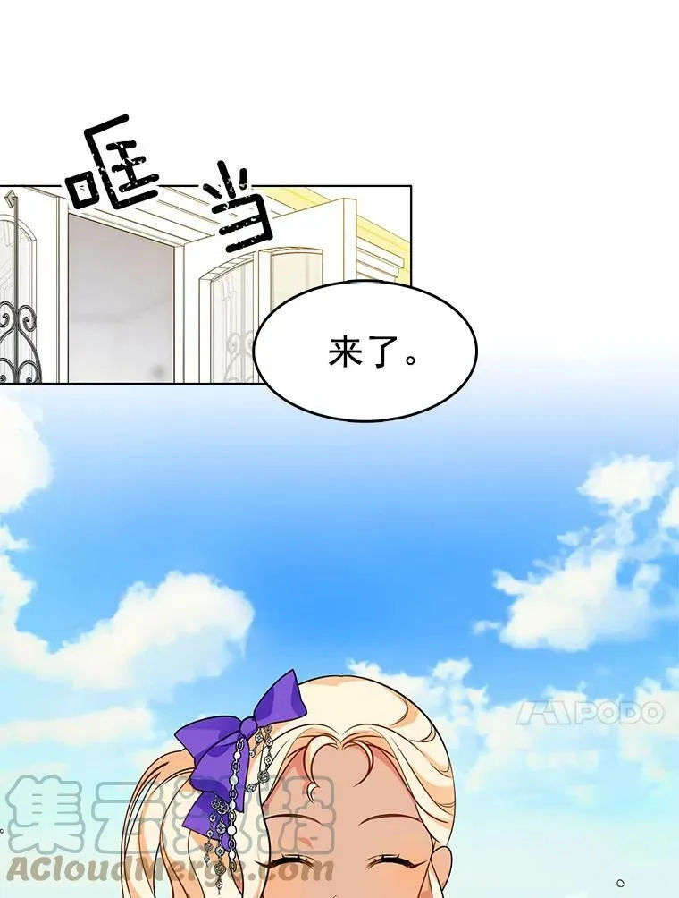 68.传闻愈演愈烈 第67页